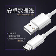 華為原裝適配榮耀8X原快充裝數(shù)據(jù)線榮耀8x充電器快充honor8Xmax手機數(shù)據(jù)線閃充插頭華為安卓5V9V2A充電 榮耀8X專用數(shù)據(jù)線【1條】 2m