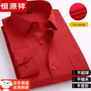 恒源祥冰絲酒紅色西裝襯衫男長(cháng)袖職業(yè)工裝裝本命年襯衣修身免燙新郎 紅色 1811長(cháng)-袖 37 (適合90-110斤)