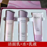 PROYA（珀萊雅）靚白芯肌水乳套裝保濕護膚品