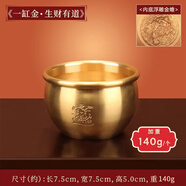 上善若水 全黃銅米缸聚財(cái)進(jìn)寶銅缸聚寶盆擺件存錢罐居家桌面工藝禮品擺件 《招財(cái)金蟾銅缸》(小號(hào))