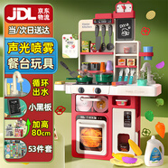 Eve Stone SPECIAL GIRL LIKE YOU兒童過家家廚房玩具套裝迷你做飯小廚房玩具3-6歲小女孩生日禮物 80CM聲光噴霧廚房紅色