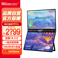 WISECOCO雙屏顯示器帶觸摸可折疊15.6英寸便攜顯示器筆記本電腦副屏金屬機身18.5英寸擴展屏幕100Hz高刷 18.5英寸便攜顯示屏-無觸摸