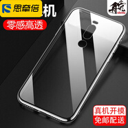 思牽倍適用于魅族手機殼高配標配版保護套透明軟殼全包防摔男女款 魅族X(qián)8(零感高透)手機殼+鋼化膜