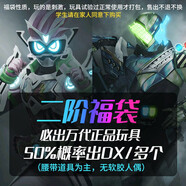時(shí)夏假面騎士福袋盲盒創(chuàng)騎驅(qū)動(dòng)器卡帶鎧武必出腰帶 四階福袋 二階福袋(50出DX/多個(gè))