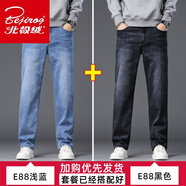 北極絨春秋款直筒休閑牛仔褲男士2025春季新款商務(wù)寬松長褲百搭褲子 E88淺藍(lán)色+E88黑色常規(guī) 常規(guī) 28 【腰圍二尺1】