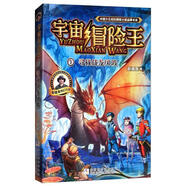 【特價(jià)微瑕】宇宙冒險王1：尋找戰龍風(fēng)波 彭緒洛 著(zhù) 浙江少年兒童出版社