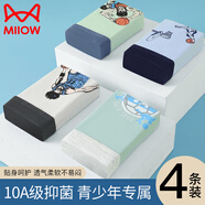 貓人（MiiOW）青少年內褲男童棉質平角褲初高中生中大童兒童青春期四角褲 XXL
