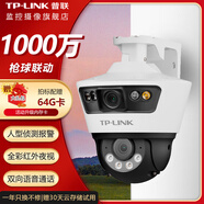 普聯(lián)（TP-LINK）監(jiān)控?cái)z像頭 家用高清防水360度全景全彩雙攝槍球一體機(jī)網(wǎng)絡(luò)監(jiān)控器 無線wifi手機(jī)遠(yuǎn)程 TL-IPC6109-A4【1000萬標(biāo)準(zhǔn)版】 拍64G（升級(jí)128G） 槍球聯(lián)動(dòng)，全景+