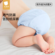 貝肽斯訓練褲嬰兒尿布褲純棉可水洗男女寶寶鍛煉如廁新生兒內褲尿不濕 月藍+水綠 2條裝 網(wǎng)眼透氣 7A抗菌 [適合15個(gè)月以上] 24-36斤