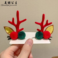 美麗公主 圣誕發(fā)夾森系可愛(ài)小鹿角頭飾仙女發(fā)卡子發(fā)箍對(duì)夾發(fā)飾品麋鹿夾子 5#毛球鹿角紅色