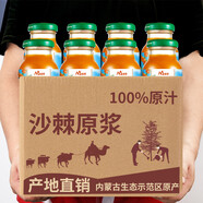 聚修堂桑葚紅棗枸杞黑枸杞養(yǎng)生茶男士泡水喝的茶包茶果茶熬夜茶葉泡茶 【禮盒】沙棘原漿 300ml*8瓶