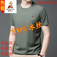稻草人（MEXICAN）夏季新款男士短袖t恤圓領(lǐng)冰絲華夫格寬松休閑純色中年半袖上衣t恤 HM668-豆綠 3XL 185建議165-180斤
