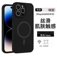 Apple通用Magsafe磁吸適用蘋果16手機(jī)殼液態(tài)硅膠新款iphone15promax全包防摔14男女情侶13純色感12 【黑色】精孔強(qiáng)磁吸附肌膚觸感 iPhone 12 Pro Max