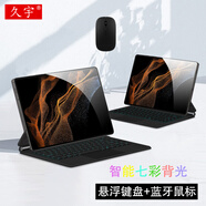 久宇 妙控鍵盤(pán)適用三星Tab S8ultra平板觸控藍牙鍵盤(pán)14.6英寸智能磁吸懸浮七彩背光SM-X900/X906保護套 商務(wù)黑【磁吸懸浮/智能背光/妙控鍵盤(pán)】+藍牙鼠標
