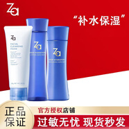 姬芮（Za）水乳套裝恒潤嬌養(yǎng)護(hù)膚品女化妝品生日禮物送老師的畢業(yè)禮物先購 潔面+水+乳【普通型】