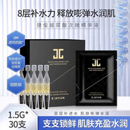 捷俊（JAYJUN）水光潤(rùn)澤套盒水乳潔面乳次拋精華液噴霧套裝補(bǔ)水保濕 玻尿酸次拋精華1盒30支