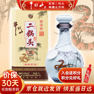 牛欄山酒廠直供 珍品三十生肖款收藏?cái)[柜 清香型二鍋頭純糧口糧白酒送禮 53%vol 1L 1瓶 2025 蛇年 禮盒裝