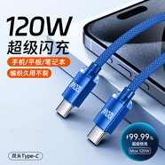艾熒者雙頭type-c快充數(shù)據(jù)線6A閃充適用華為mateX6蘋果16pro榮耀vivo小米OPPO手機車載平板充電器線加長 藍色【手機平板筆記本兼容】低溫護機閃充 2m【兩條裝】質保三年