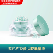 海的美寶日本dds鮭魚精華三重膠原蛋白精華小星星敏感提亮膠囊 藍(lán)色淡文款（48粒/盒）