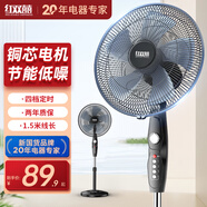 紅雙喜（RED DOUBLE HAPPINESS）電風(fēng)扇落地扇家用風(fēng)扇遙控定時(shí)電扇餐廳輕音立式搖頭風(fēng)扇辦公室大風(fēng)量SY 16英寸4檔可定時(shí)【銅芯款】