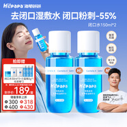 Hi!papa海龜爸爸青少年祛痘閉口水護(hù)膚套裝青春期男生女生控油洗面奶