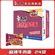 康師傅方便面經(jīng)典泡面袋裝 24袋紅燒牛肉香辣多口味整箱裝 免煮速食宵夜 【原箱】麻辣牛肉*24