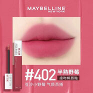 美寶蓮（MAYBELLINE）接吻棒口紅唇釉紐約superstay啞光液體唇膏口紅持妝 【接吻棒】#402半熟野莓