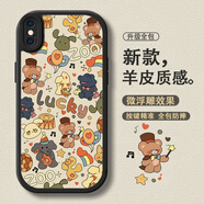 寶呈寶 適用蘋(píng)果X手機殼幸運動(dòng)物派對iphoneXR小羊皮保護套xsmax硅膠全包防摔硅膠軟殼卡通女新款趣味 經(jīng)典黑P-幸運動(dòng)物派對【配手機膜】 蘋(píng)果XSMAX