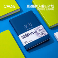 卡杰2025下半年日程本2026年周計(jì)劃本每日工作筆記本子帶日期日歷記事本日記本會議記錄本效率手冊定制 A5深海藍(lán) 硬面 無年限計(jì)劃本192頁