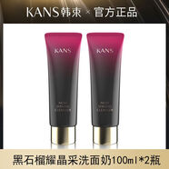 韓束（KanS）紅石榴洗面奶不緊繃溫和清潔毛孔控油補水保濕泡沫潔面乳 200ml 黑石榴耀晶采凈透潔面乳10