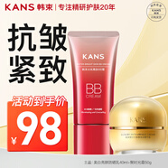 韓束（KanS）面霜女緊致彈潤護(hù)膚品補(bǔ)水保濕滋潤霜聚時(shí)光抗皺淡細(xì)紋早晚霜 精華霜+bb霜