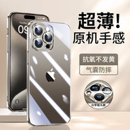 適用于蘋(píng)果16手機殼iPhone15新款沙漠色14ProMax簡(jiǎn)約13柔韌 【全透明】晶鍍護鏡-德國進(jìn)口硅膠-柔韌防摔 蘋(píng)果16Pro