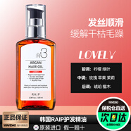 RAIPLAB韓國RAIP護發(fā)精油R3摩洛哥堅果油修護受損燙染干枯護發(fā)卷毛躁柔順 粉LOVELY甜美花香 100ml*1瓶