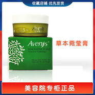 愛(ài)卉妮絲（Avenis）愛(ài)卉妮絲草本菀瑩膏50g萬(wàn)應(yīng)膏婉瑩適合痘痘印痕粉刺苑瑩膏 愛(ài)卉妮絲草本菀瑩膏50g萬(wàn)應(yīng)膏正