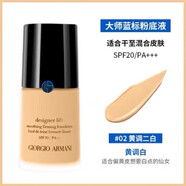 阿瑪尼香薰套裝粉底液小樣10ml藍(lán)標(biāo)大師設(shè)計(jì)師紅標(biāo)權(quán)利持妝遮瑕控香薰 藍(lán)標(biāo)2號10ml(適合干皮自然色) 專柜試用裝