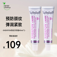 XHEKPON西班牙頸紋霜頸霜淡化細(xì)紋膠原蛋白緊致抗皺美頸霜去頸紋送老婆 西班牙頸霜 40ml*2