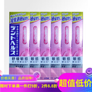 LION日本獅王牙周牙齦護理牙膏家庭裝含氟防蛀清新口氣呵護齦固齒 護 舒敏牙膏85*6支