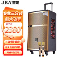 JBA 專業(yè)演出舞臺(tái)戶外廣場(chǎng)舞音響帶話筒大功率重低音移動(dòng)拉桿家庭KTV唱歌K歌無(wú)線藍(lán)牙會(huì)議培訓(xùn)音箱 A-07 送大禮包