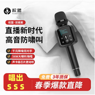 權(quán)盟雙娛麥Q(jìng)9話筒音響一體藍(lán)牙無線直播專業(yè)唱k歌高端麥克風(fēng)新款 雙娛麥Q(jìng)9【送充電底座】