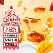 麥酥園 草莓芒果羊奶芙雪花酥蛋糕點(diǎn)心休閑零食牛軋?zhí)巧崇鳜斉蒈?50g