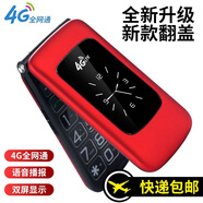 LG帶座充翻蓋手機翻蓋老人機雙屏手機大聲音大字全網(wǎng)通老年手機正品 紅色