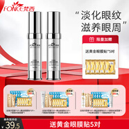 梵西六勝肽抗皺全能精華眼霜淡化黑眼圈眼袋細(xì)紋補(bǔ)水保濕提拉緊致 優(yōu)能眼霜2瓶（贈(zèng)眼膜貼5片）