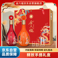 金六福 幸福美滿 兼香型白酒 50.8度 500ml*2瓶 手提禮盒裝 宴請送禮