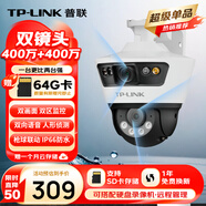 普聯(lián)（TP-LINK） 雙攝800萬槍球聯(lián)動全彩超清攝像頭家用監(jiān)控器360無線家庭室外戶外tplink網(wǎng)絡遠程高清IPC6Y89-A4