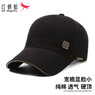 紅蜻蜓帽子男士棉質(zhì)寬檐鴨舌帽硬頂加深時(shí)尚百搭太陽(yáng)帽出游防曬棒球帽 黑色 均碼 帽圍可調（54-60CM）