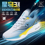 喬丹格蘭星穹3pro2025新款大碼輕便碳纖維防滑耐磨跑步鞋男學(xué)生專(zhuān)業(yè)運動(dòng)鞋 淺灰海蘭 40