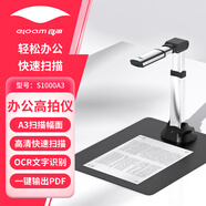 良田高拍儀掃描儀書(shū)籍檔案合同免拆掃描 家庭教育企業(yè)成冊辦公高速掃描儀 可折疊 官方標配S1000A3 S1000A3  |  硬底