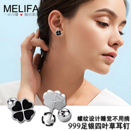 美立方S999純銀耳釘男女黑色經(jīng)典款四葉草耳環(huán)簡約螺絲擰扣耳飾睡覺免摘 【小號(hào)一對】約5.5mm