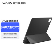 vivo Pad3 原裝磁吸雙面夾 平板保護套 智能雙面夾