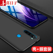 喜日子 適用于紅米note8手機(jī)殼紅米note8pro手機(jī)套全包防摔微磨砂潮殼保護(hù)殼手機(jī)1 紅米note8-微磨砂【商務(wù)黑】+鋼化膜